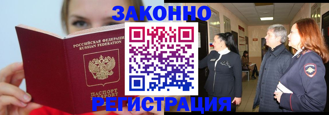 временная регистрация в квартире в Сергаче