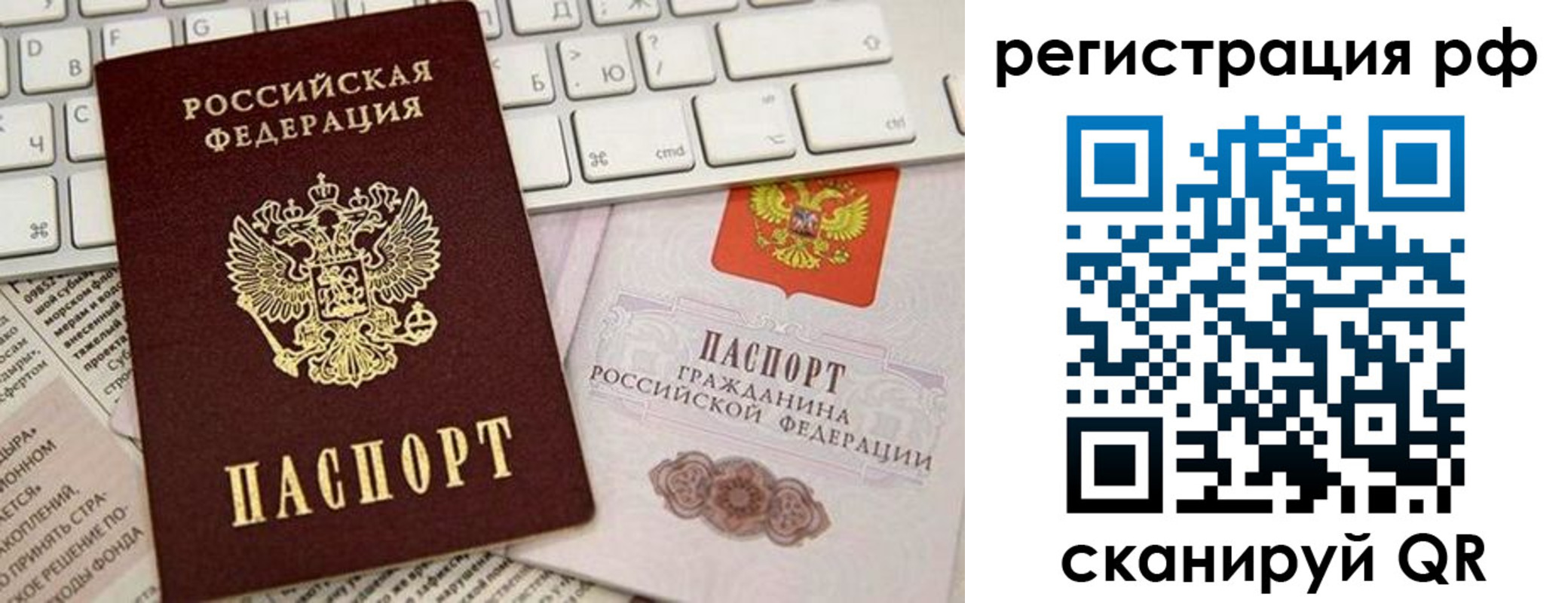 временная регистрация законно в Сергаче
