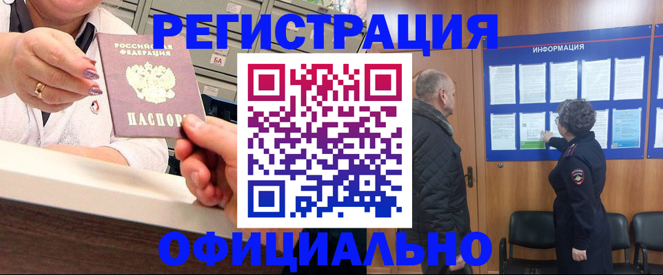 купить прописку в Сергаче