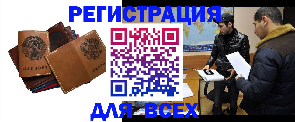 купить прописку в Сергаче