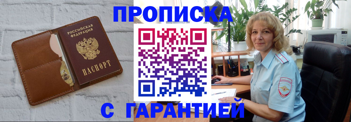 прописка поиск в Сергаче